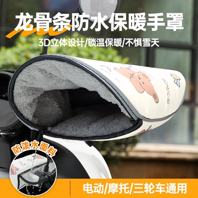 [升级拇指按键+pvc防水膜]车把套