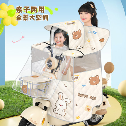 儿童亲子电动车挡风被夏季全包防水防晒小型电瓶车遮阳罩四季通用