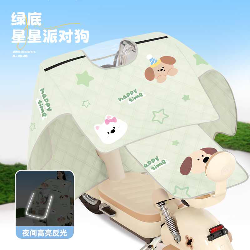 带前框小车专用挡风被