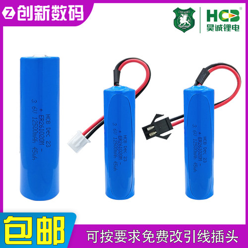昊诚ER261020M非开挖水平锂电池