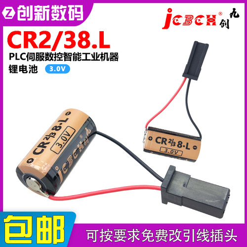 九创CR2/38.L工控PLC伺服数控