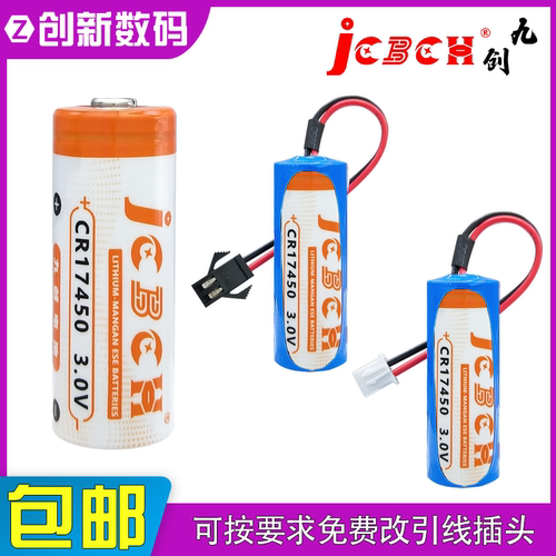 九创CR17450工控编码血糖检测仪
