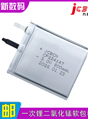 JCBCN九创CP224147锂锰软包3V小区停车卡电子标签温度卡车库门禁