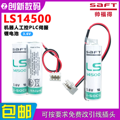 帅福得LS14500机器人工控PLC伺服