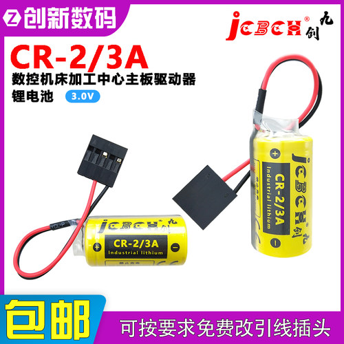 九创CR-2/3A用于数控机床加工