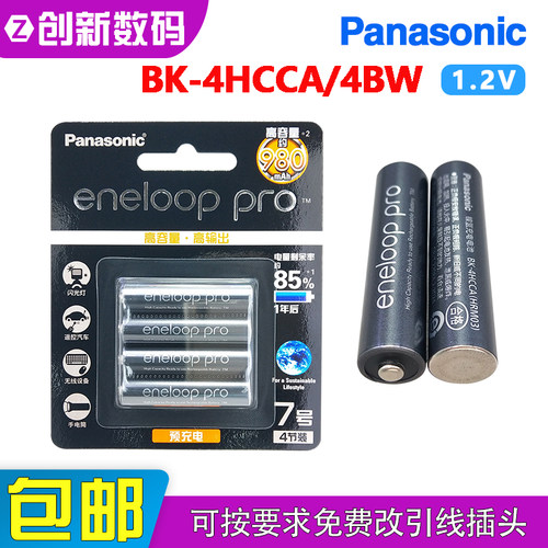松下BK-4HCCA/4BW爱乐普7号鼠标