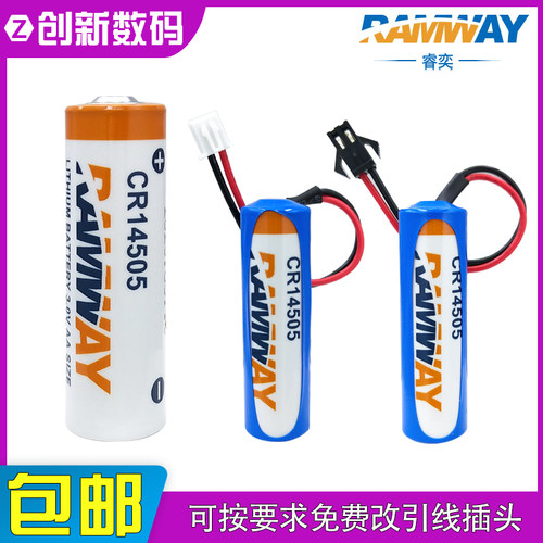 睿奕CR14505智能水表燃气表电池