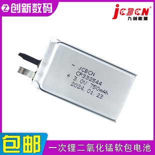 JCBCN九创CP332544 智能电子工牌学生卡蓝牙信标3V一次软包锂电池