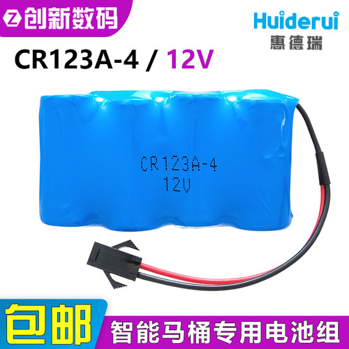 惠德瑞CR123A-4变送器红外感应器