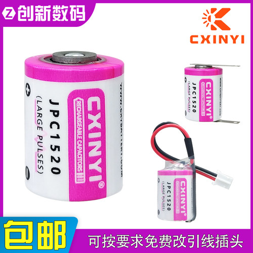 CXINYI工控物联网电子标签锂电池