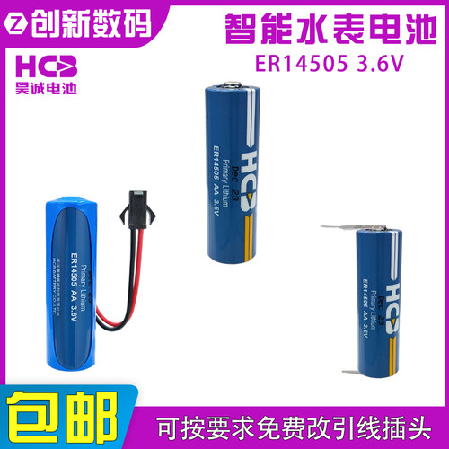 昊诚ER14505快速卷帘门控制箱PLC工控伺服绝对值编码器3.6V锂电池