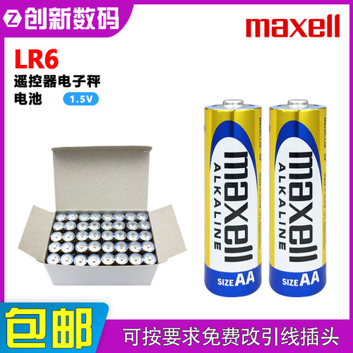 万胜LR6智能密码指纹门锁电视机