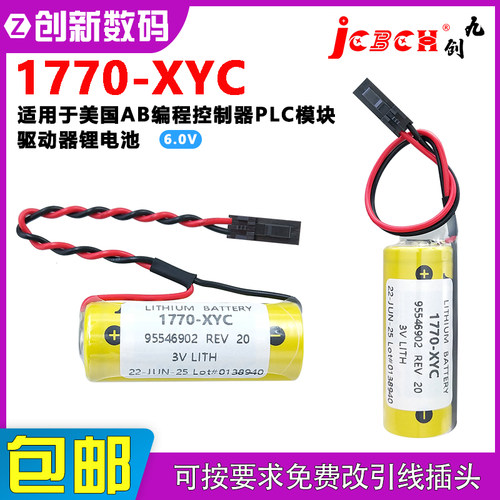 九创1770-XYC适用于美国AB编程