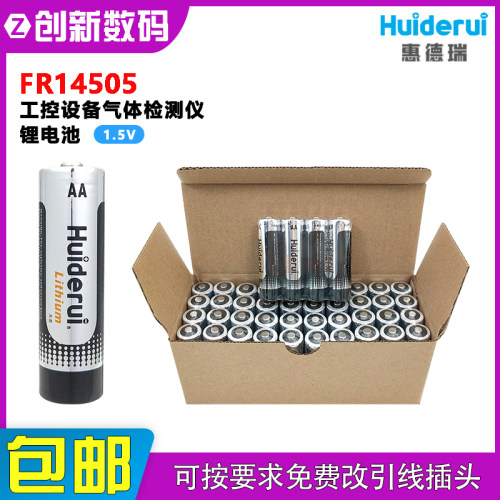 惠德瑞FR14505工控设备气体电池