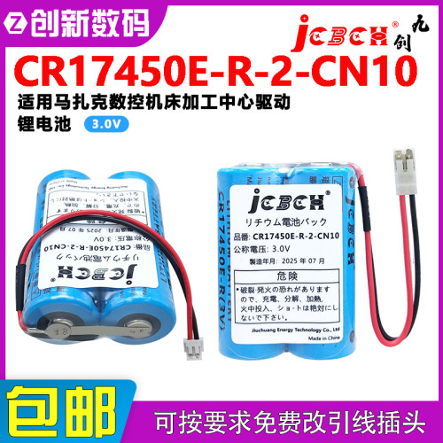 九创CR17450E-R-2-CN10数控机床
