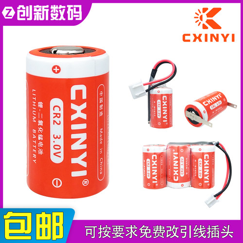 CXINYI佳能奥林巴斯mini55锂电池