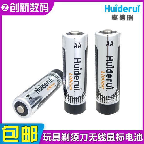 惠德瑞FR6温控器体温枪无线鼠标