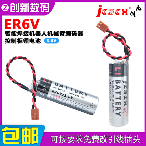 九创ER6V工控伺服PLC编码驱动器