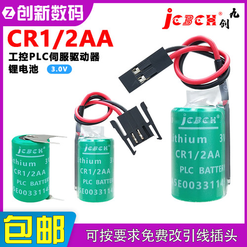 九创CR-1/2AA工控伺服PLC驱动器