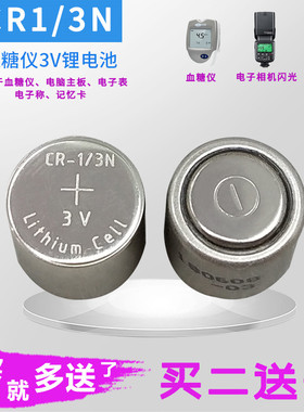 CR-1/3N 3V锂电池CR1/3N来卡M6 M7相机电子血糖仪器DL-1/3N 2L76