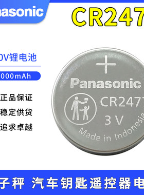 松下CR2477纽扣电池3V煤矿人员
