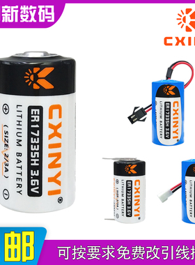 CXINYI创新易ER17335H测温线温湿控器 计量表ARM记忆 PLC工控伺服