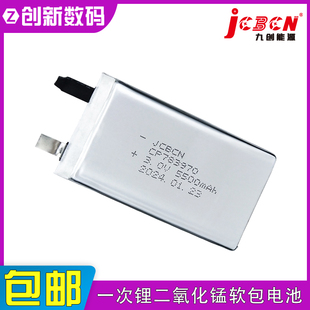 JCBCN九创CP783970冷冻集装 箱定位传感器识别卡3V一次软包锂电池