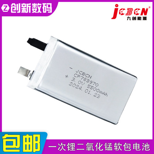 九创CP783970人员定位卡3V锂电池