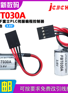 九创ER3V锂电池3.6V适用于Fuji富士NB2电机MICREX-F控制器FBT030A