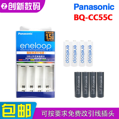 松下BQ-CC55C爱乐普智能充电器