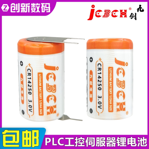 九创CR14250工控伺服PLC智能马桶