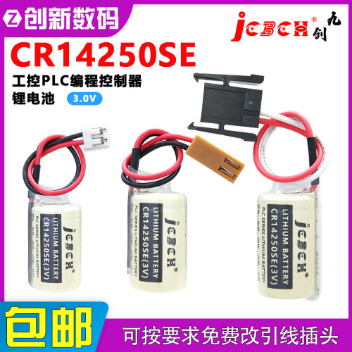 九创CR14250SE机器人伺服工控