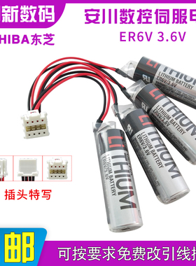 东芝ER6V-4 YASKAWA安川工业机器人HW0470360-A Motoman 3.6V电池