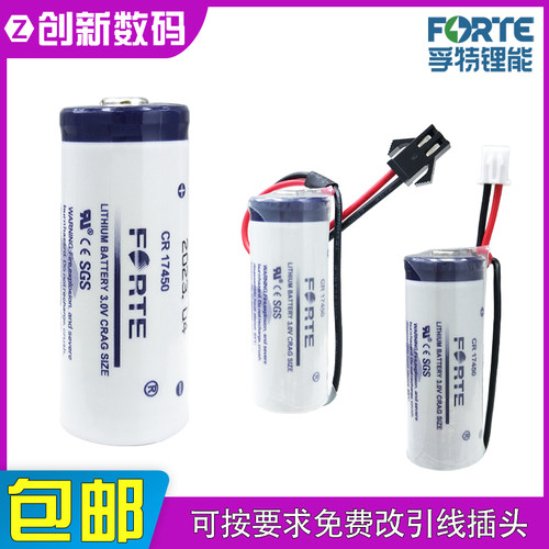 CR17450智能水表电池3V