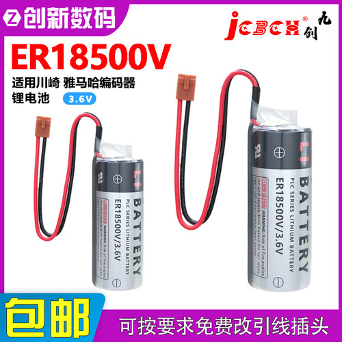 九创ER18500V适用于雅马哈机械手