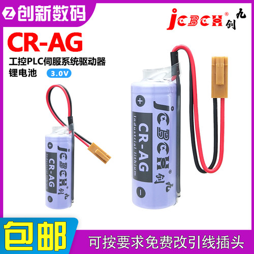 九创CR-AG工控PLC伺服系统数控
