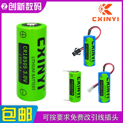 CXINYI通用ic插卡煤气表锂电池