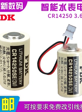 FDK CR14250SE 1/2AA 850mAh CR14250 3V PLC专用锂电池1747-BA
