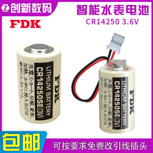 FDKCR14250SE智能仪器电池锂电池