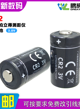 鹏辉CR2机械臂机床加工中心PLC拍立得测距仪气体检测仪3.0V锂电池