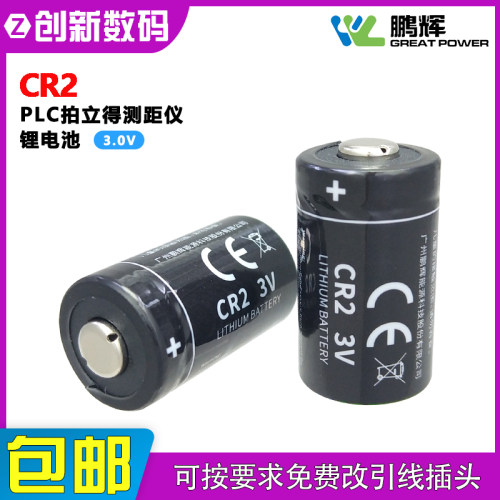 鹏辉CR2机械臂机床气体检测仪PLC