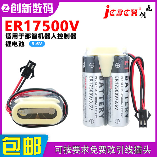 九创ER17500V-2适用于那智不二越