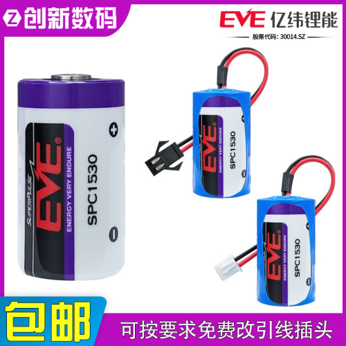亿纬SPC1530可充电复合电容电池