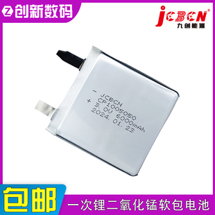 JCBCN九创CP1005050 3V方形软包电池 智能货架人员定位卡医疗设备