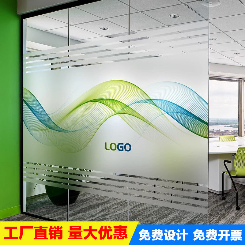曲线静电创意logo可定制玻璃贴纸
