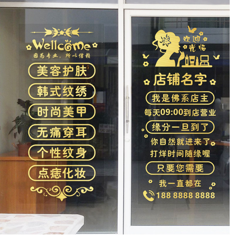 美甲店养生会所墙贴画广告装饰