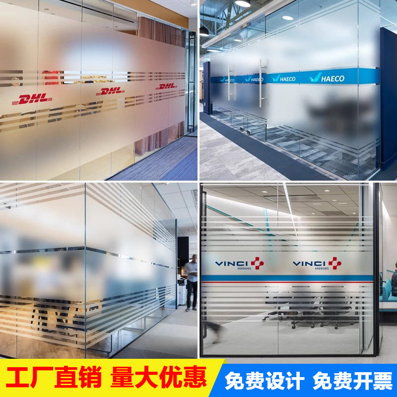 办公室防撞镂空logo腰线