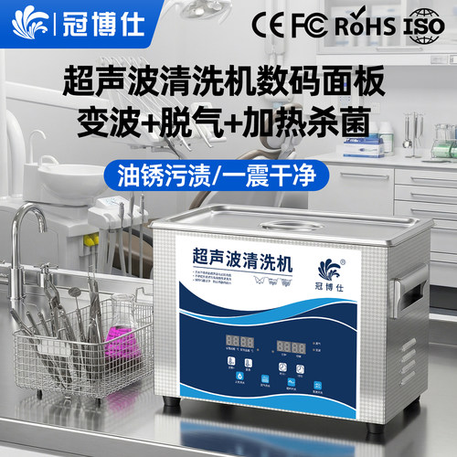 好用超声波清洗机，高效清洁