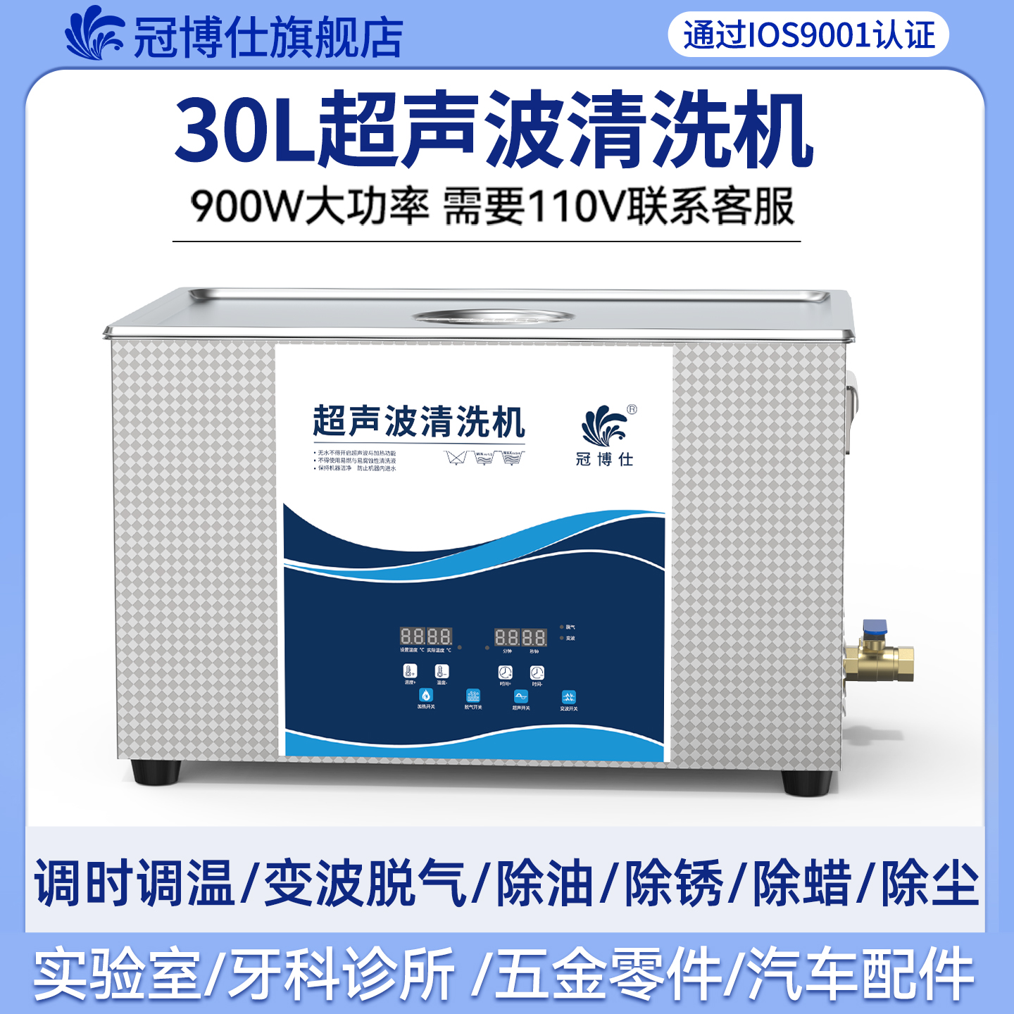 好用超声波清洗机，牙科高效清洁