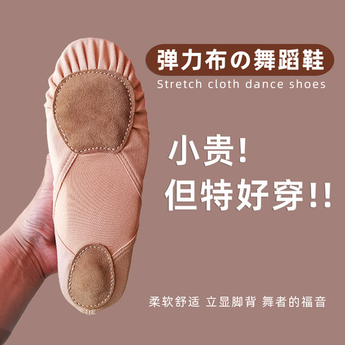 专业舞蹈鞋不硌脚显脚背